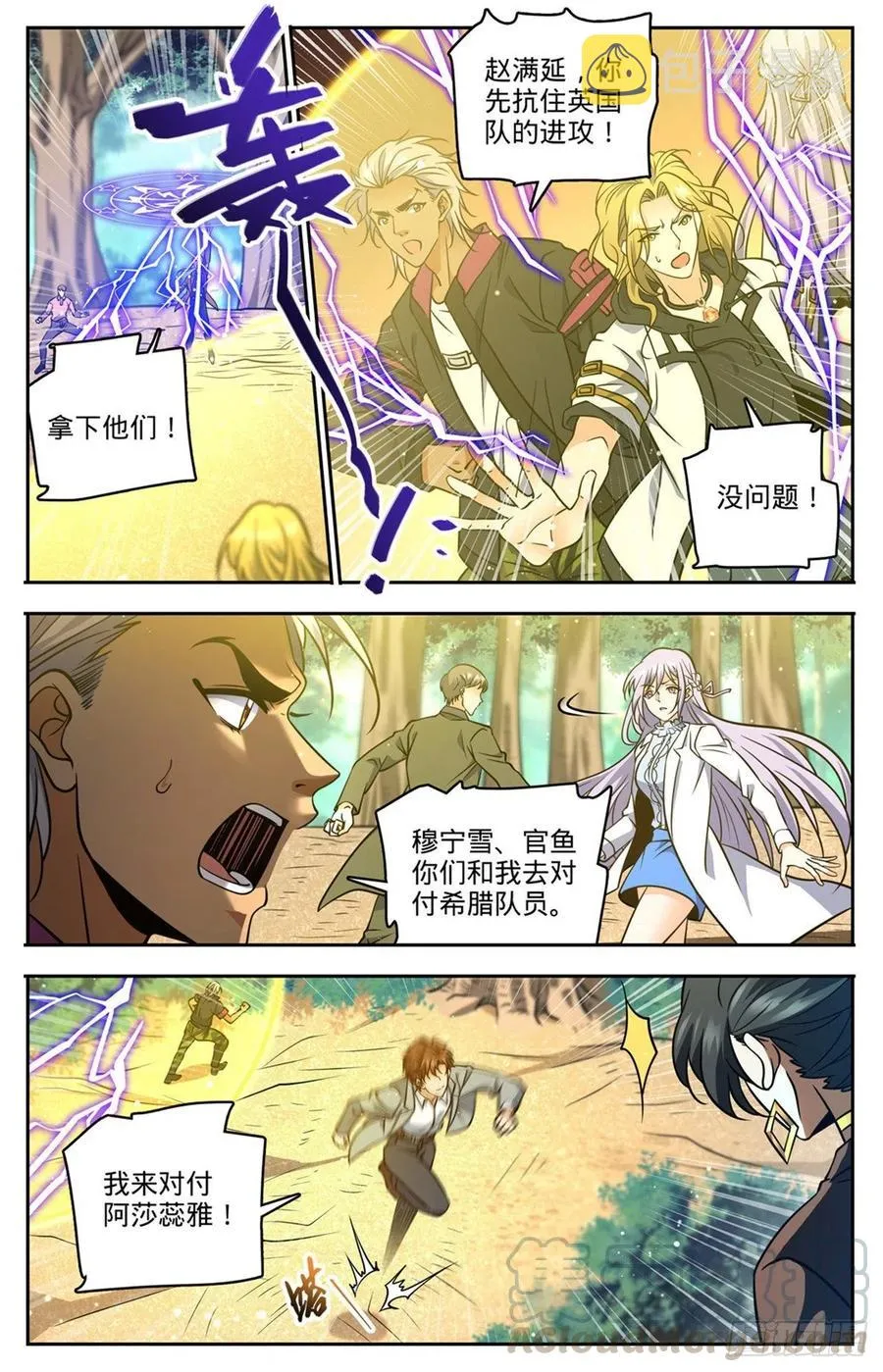 729 风水轮流转 第5页