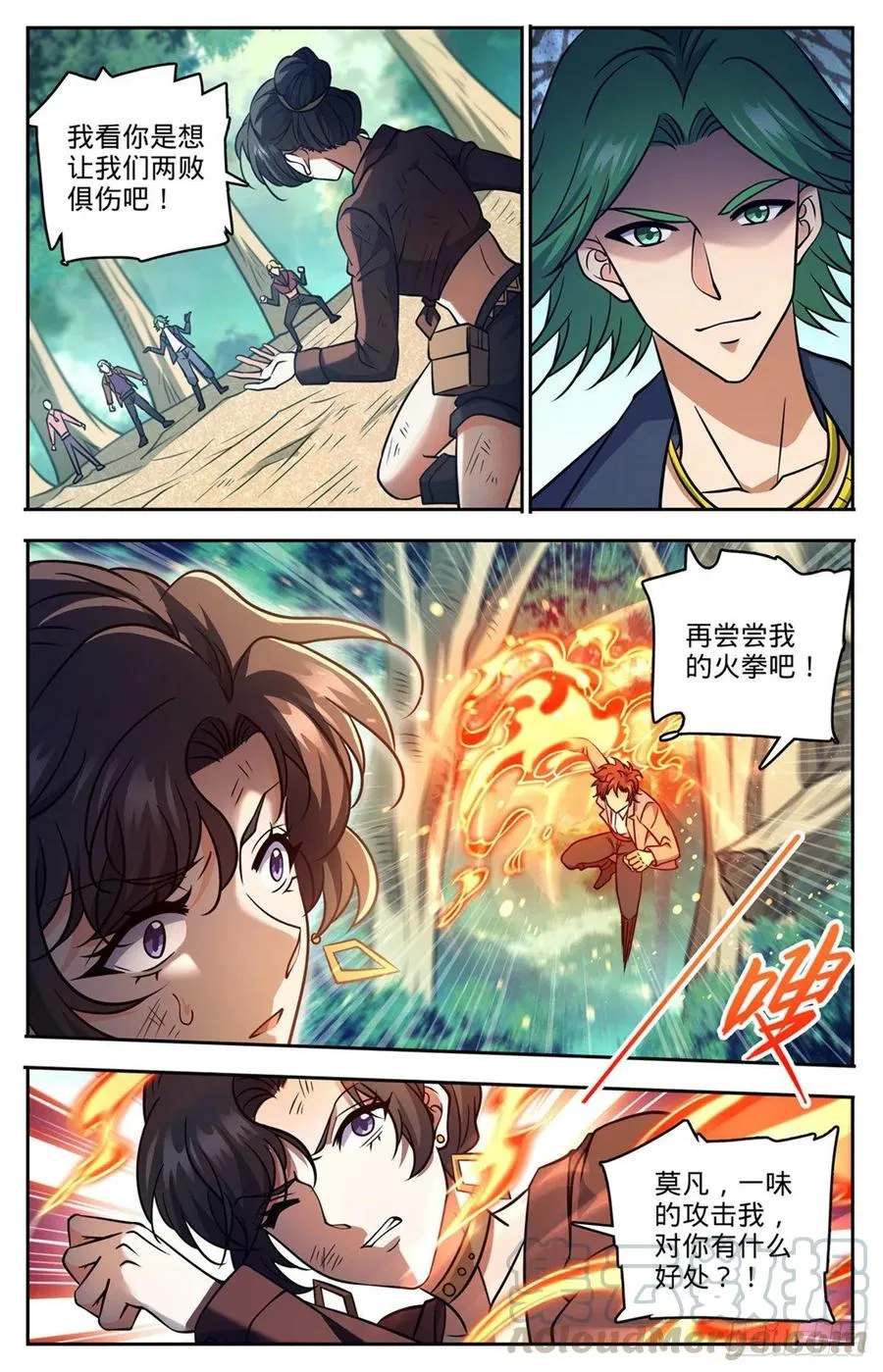 729 风水轮流转 第7页