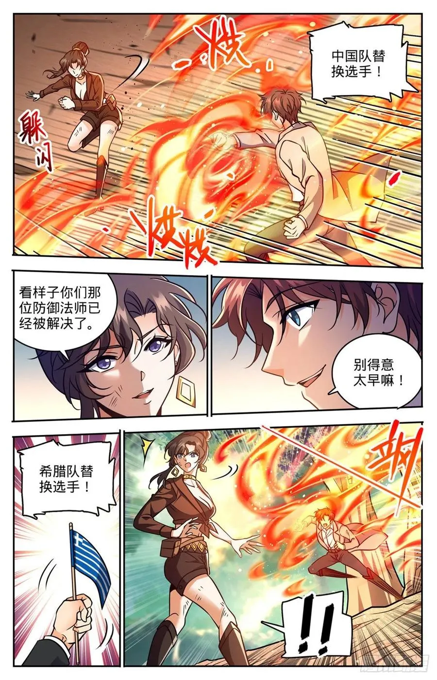 729 风水轮流转 第8页