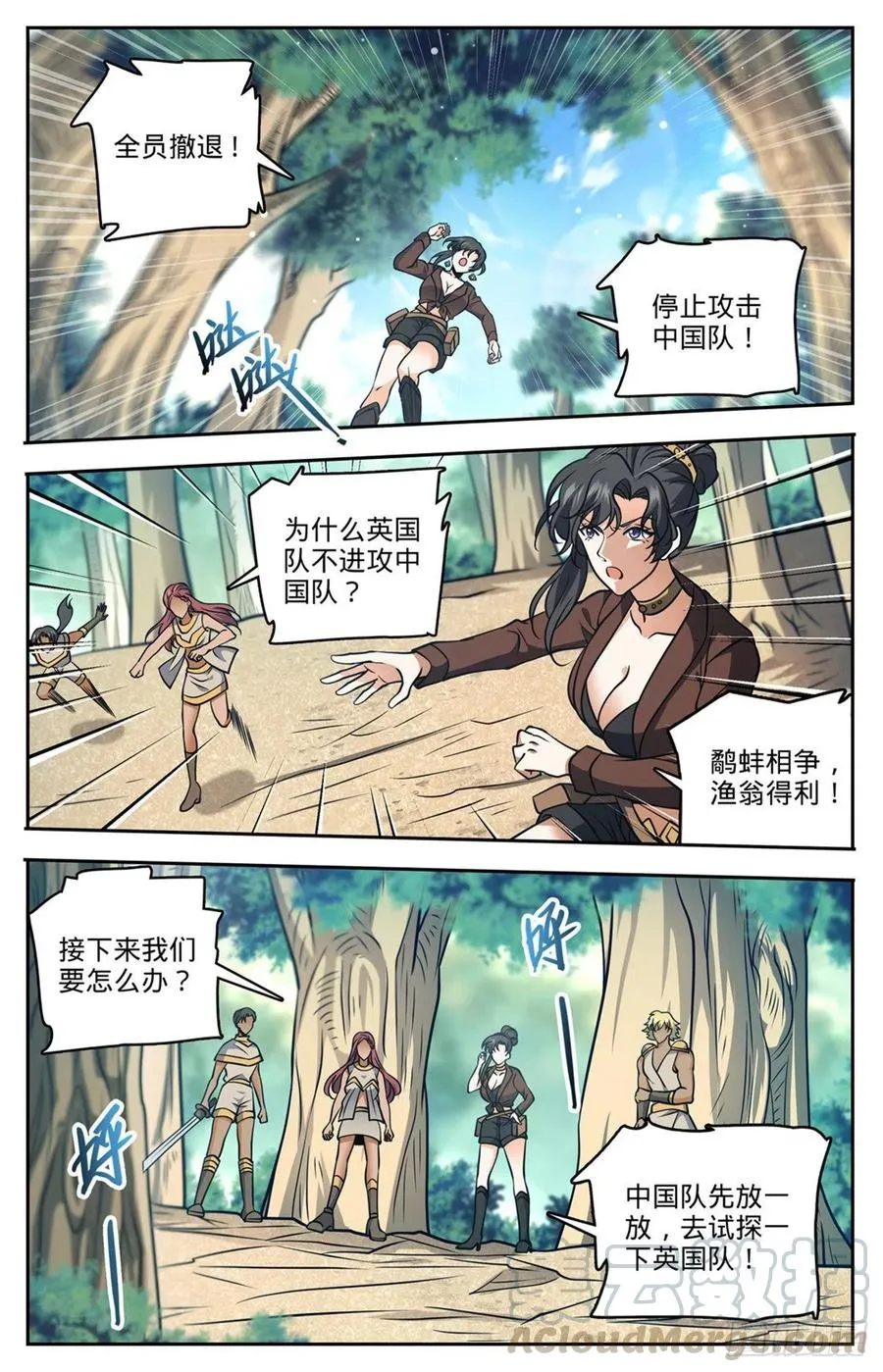729 风水轮流转 第9页