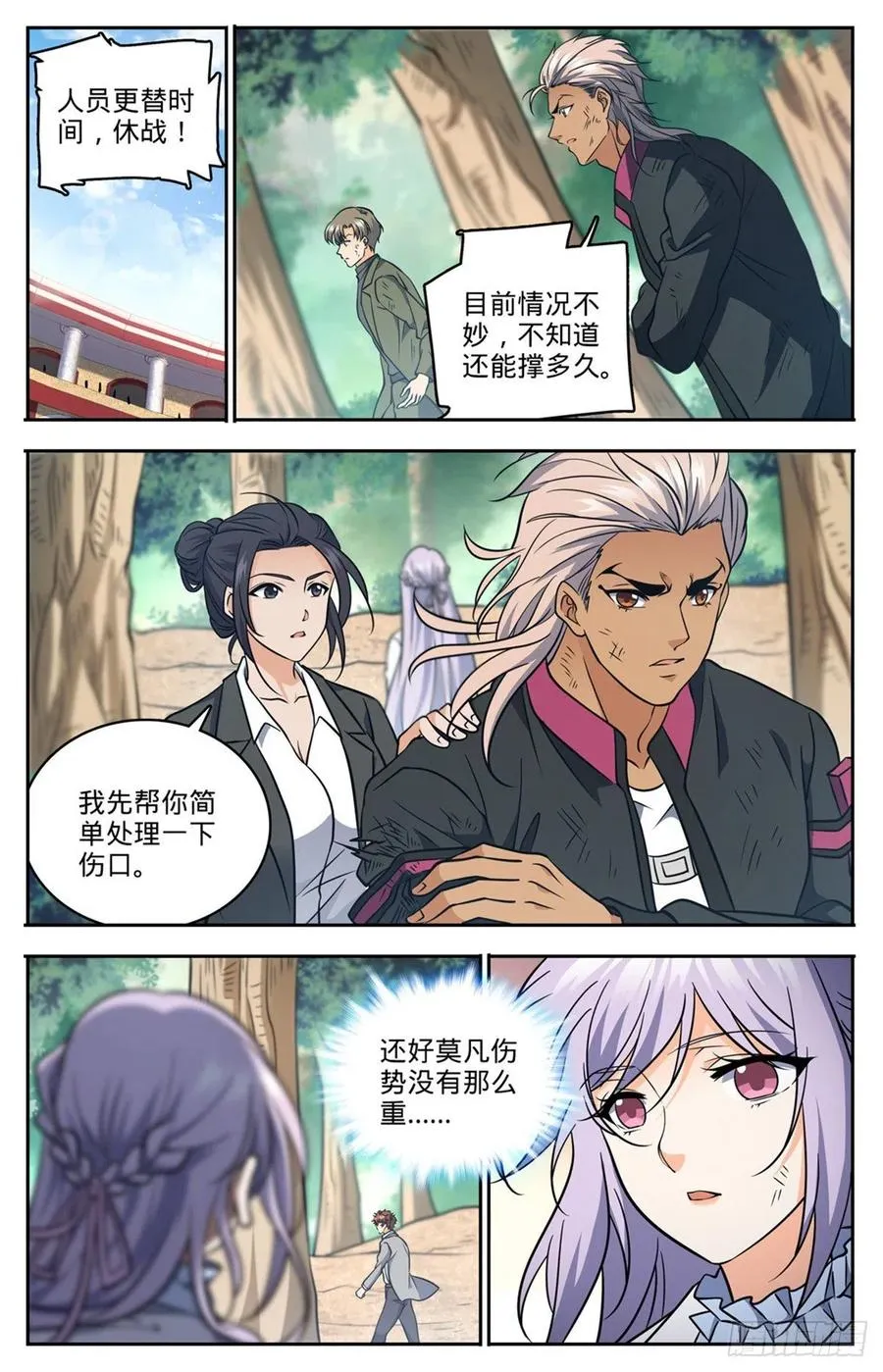 729 风水轮流转 第10页