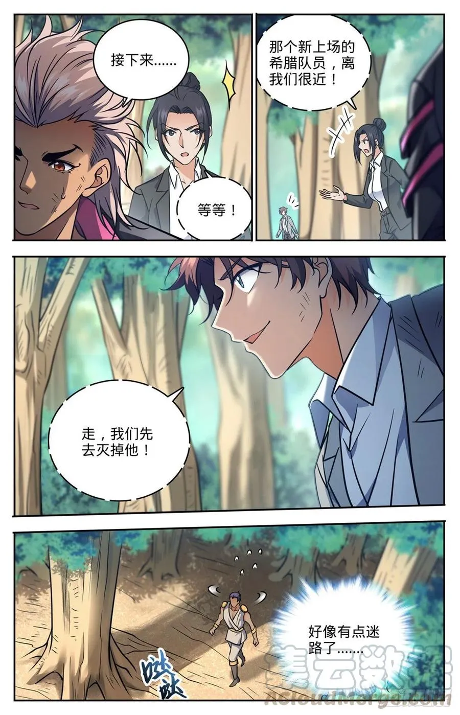 729 风水轮流转 第11页