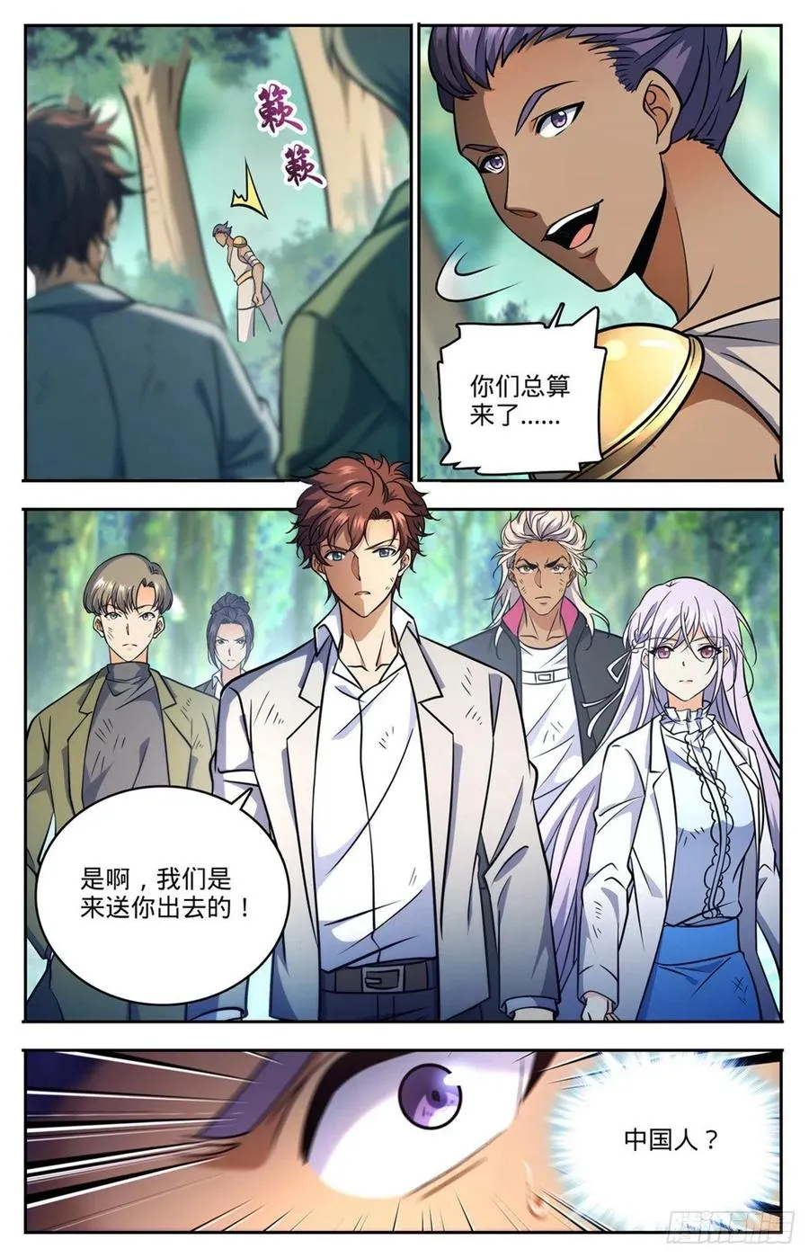729 风水轮流转 第12页