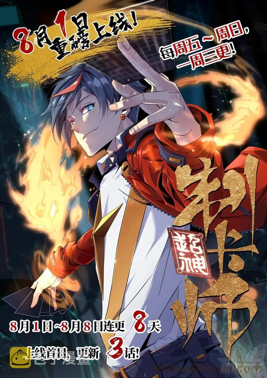 729 风水轮流转 第15页