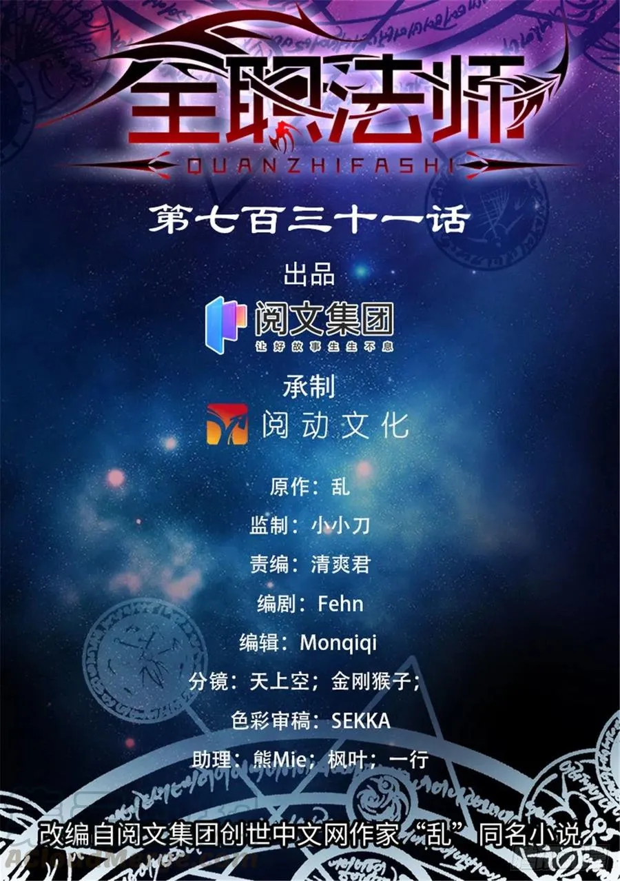 731 哲罗领域 第1页