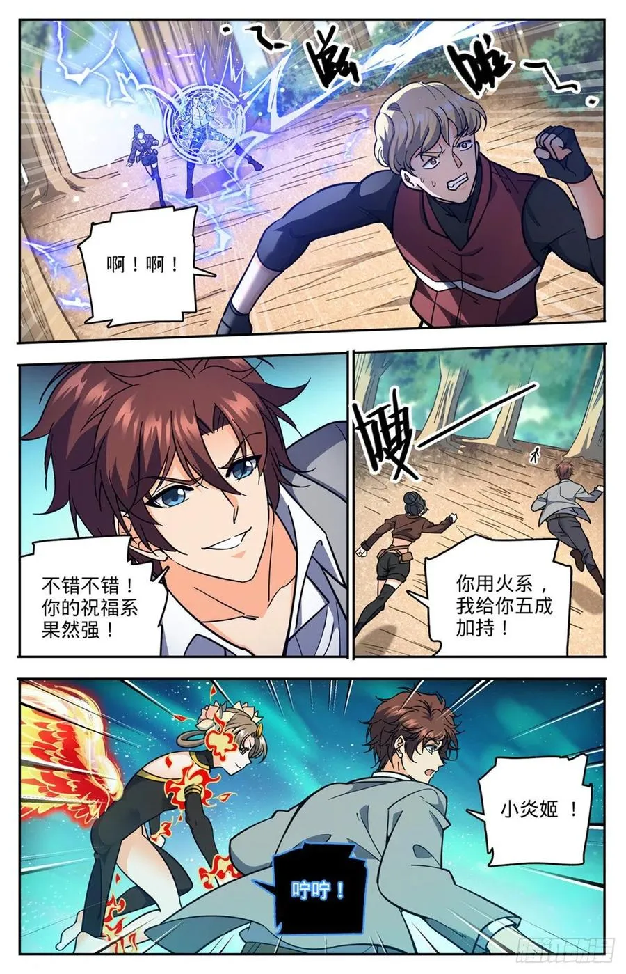 731 哲罗领域 第2页