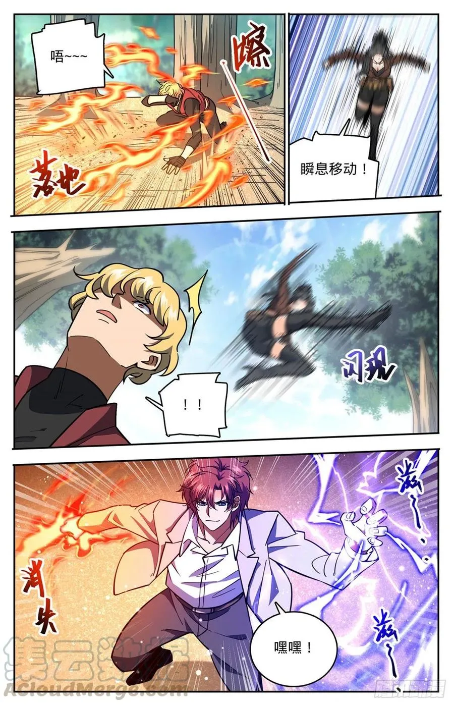 731 哲罗领域 第5页