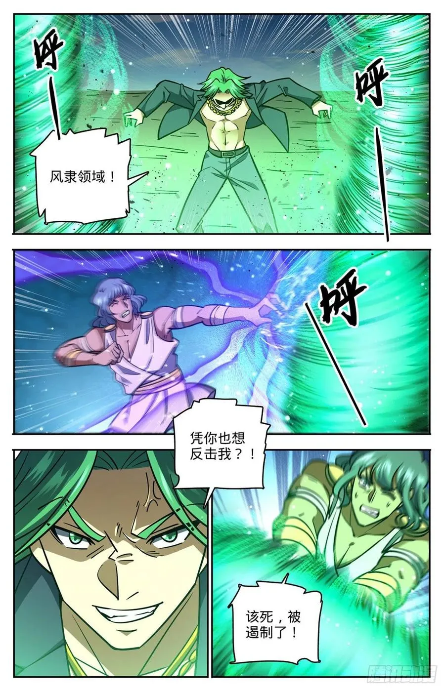 731 哲罗领域 第12页