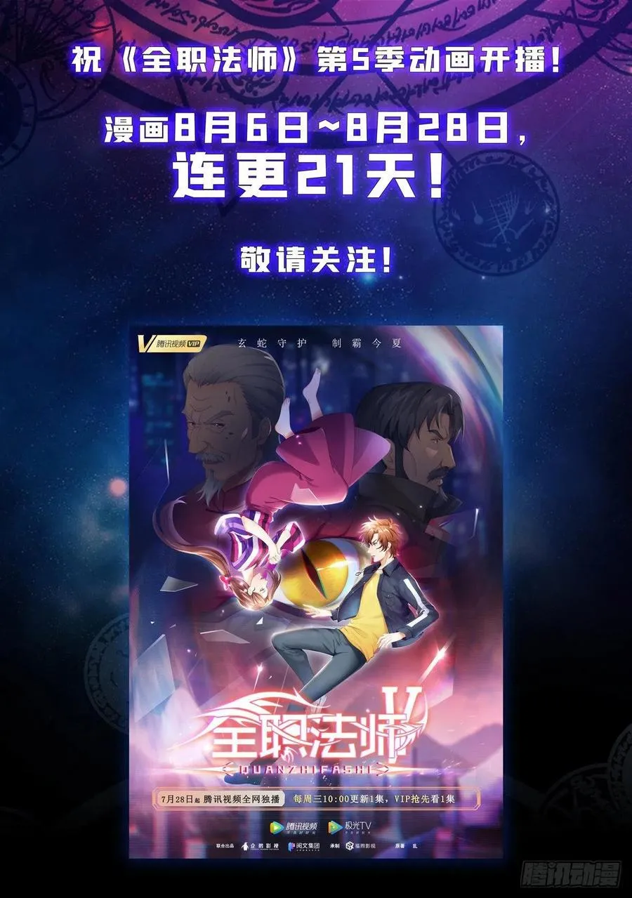 731 哲罗领域 第14页