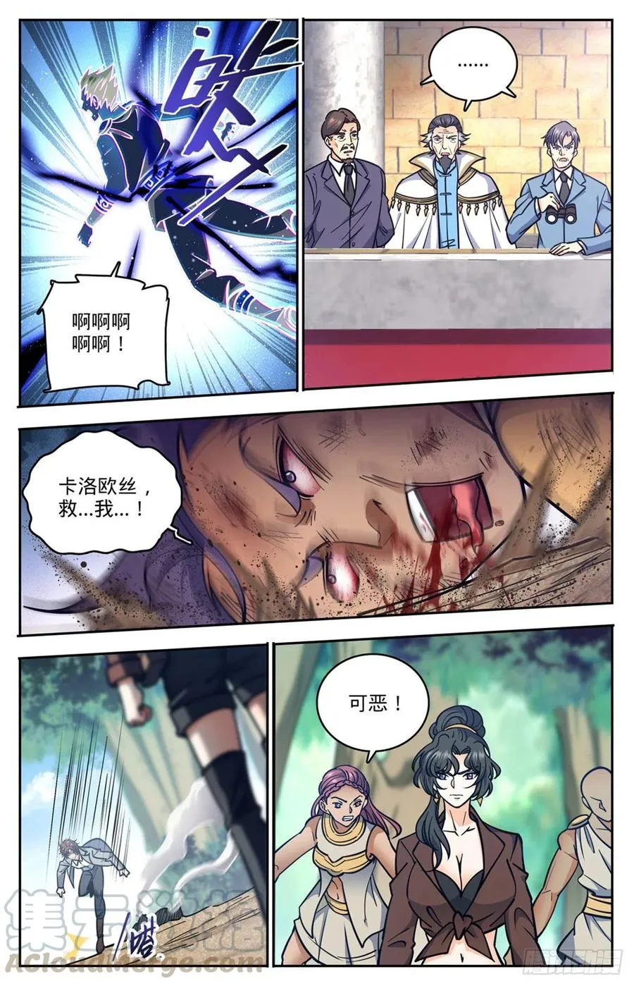 730 联手 第3页