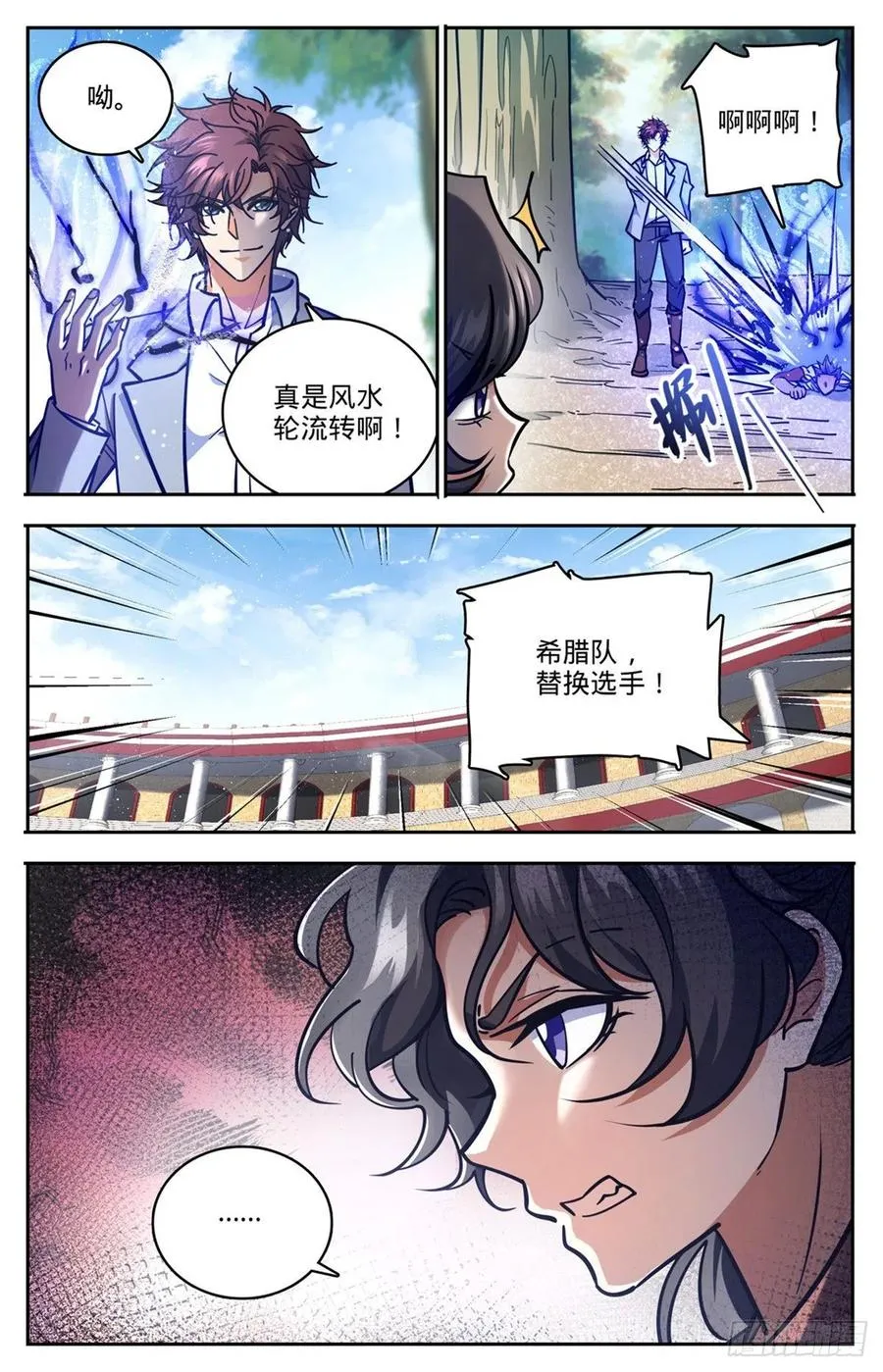 730 联手 第4页