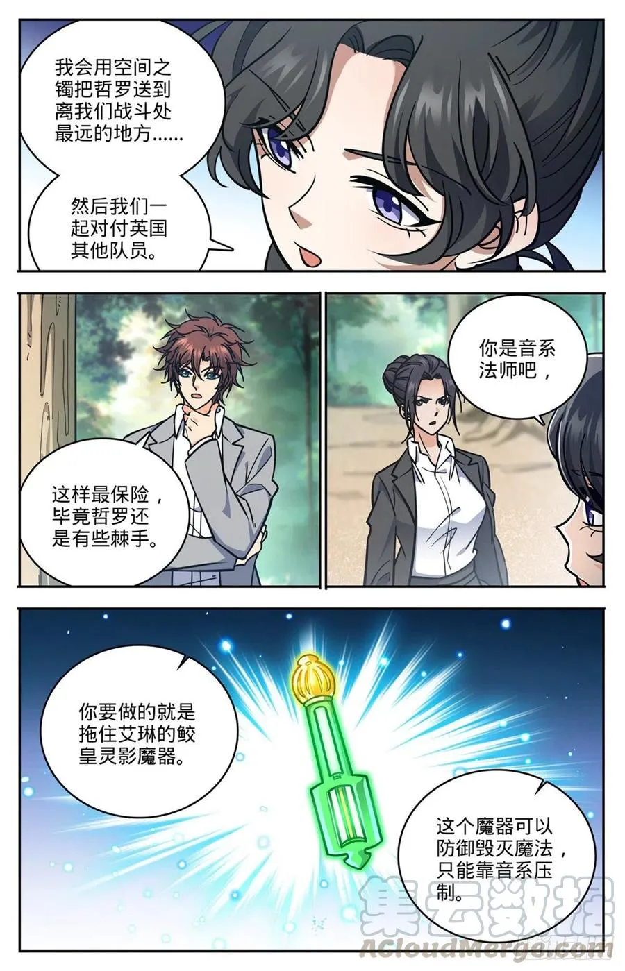 730 联手 第7页