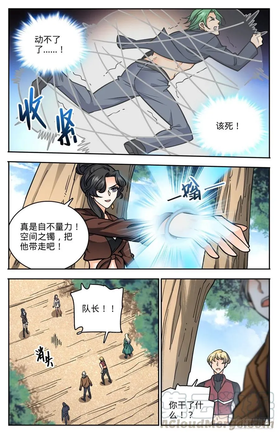 730 联手 第11页