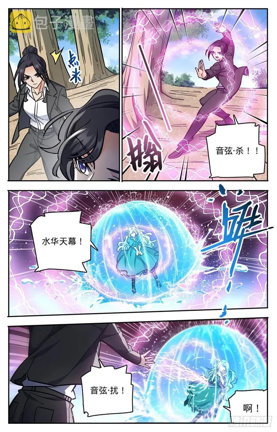 730 联手 第12页