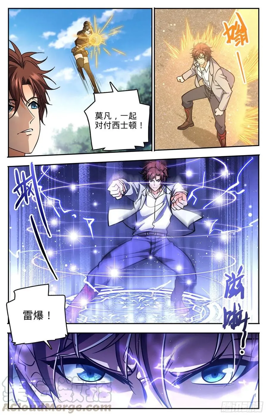 730 联手 第13页