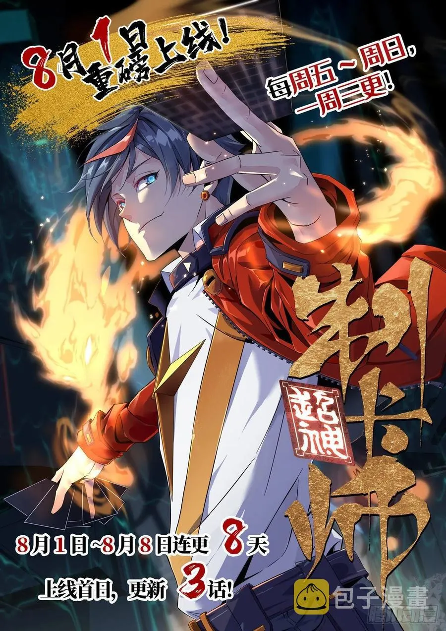 730 联手 第16页