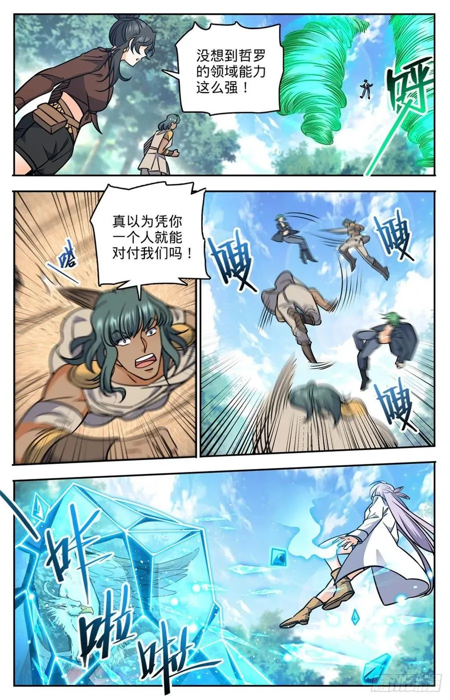 732 最强人 第2页