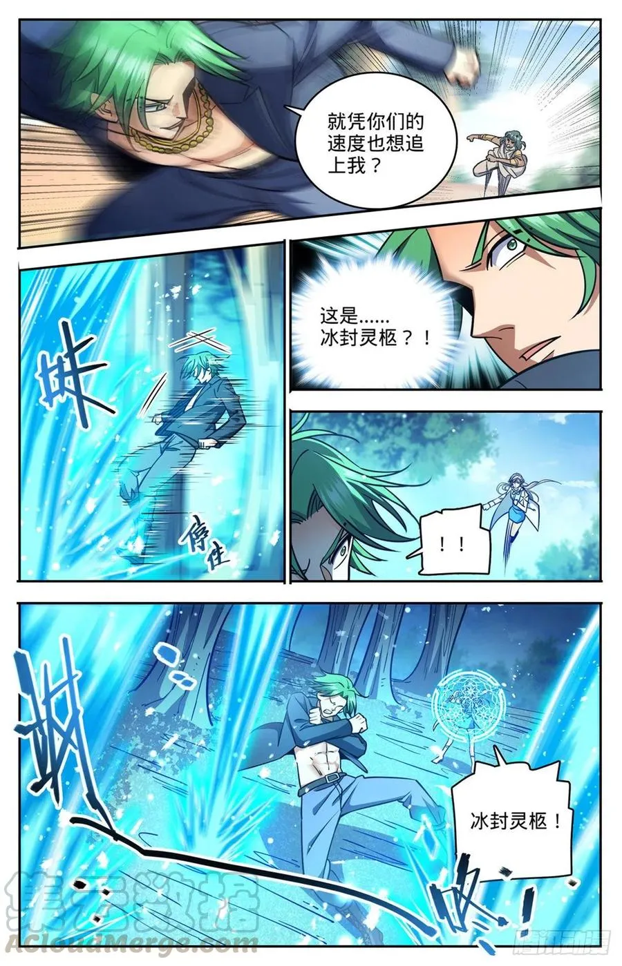 732 最强人 第3页
