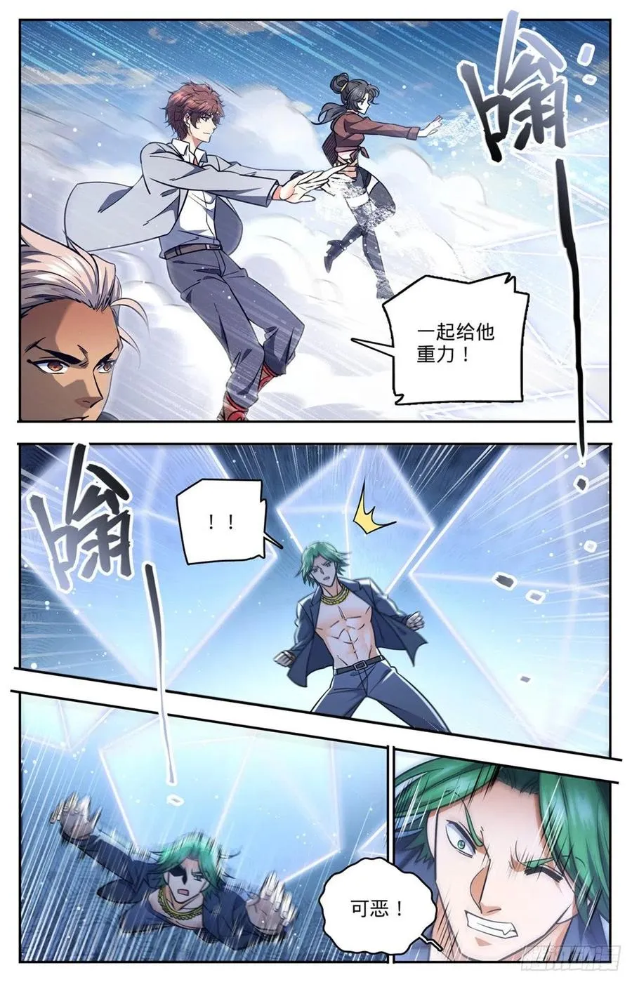 732 最强人 第4页