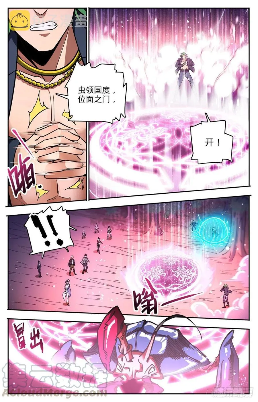 732 最强人 第7页