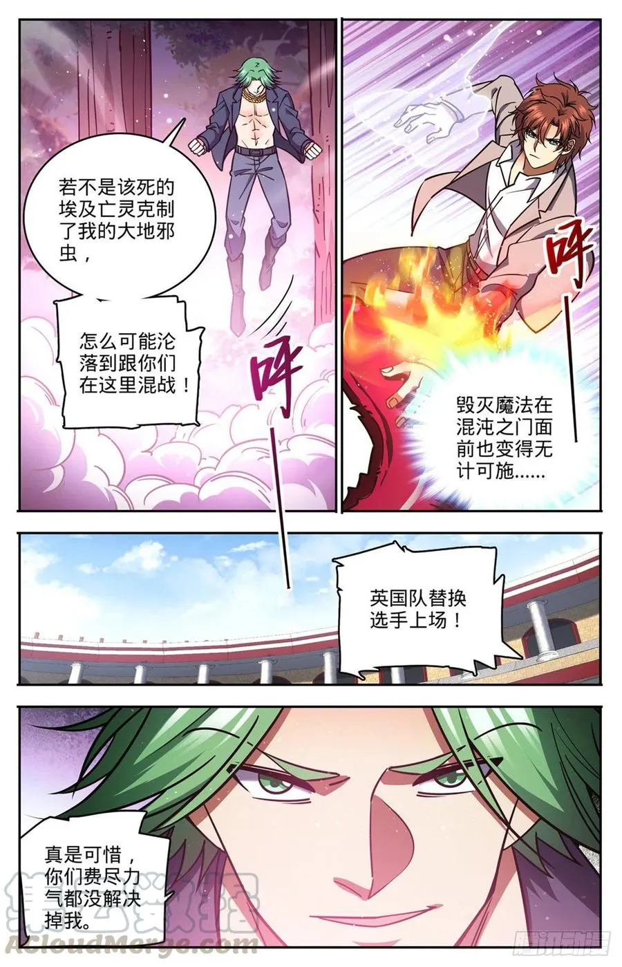 732 最强人 第9页