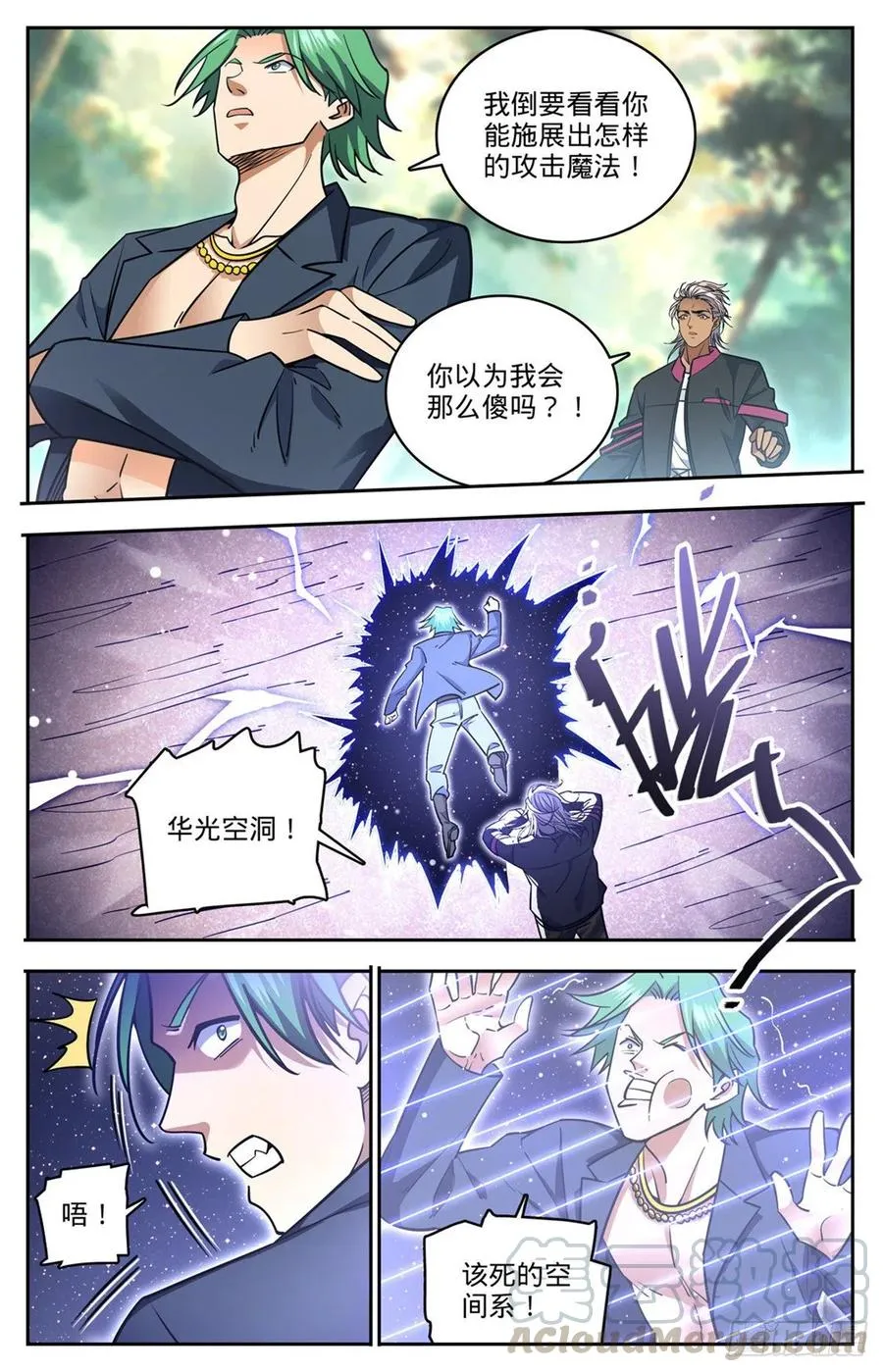 732 最强人 第11页