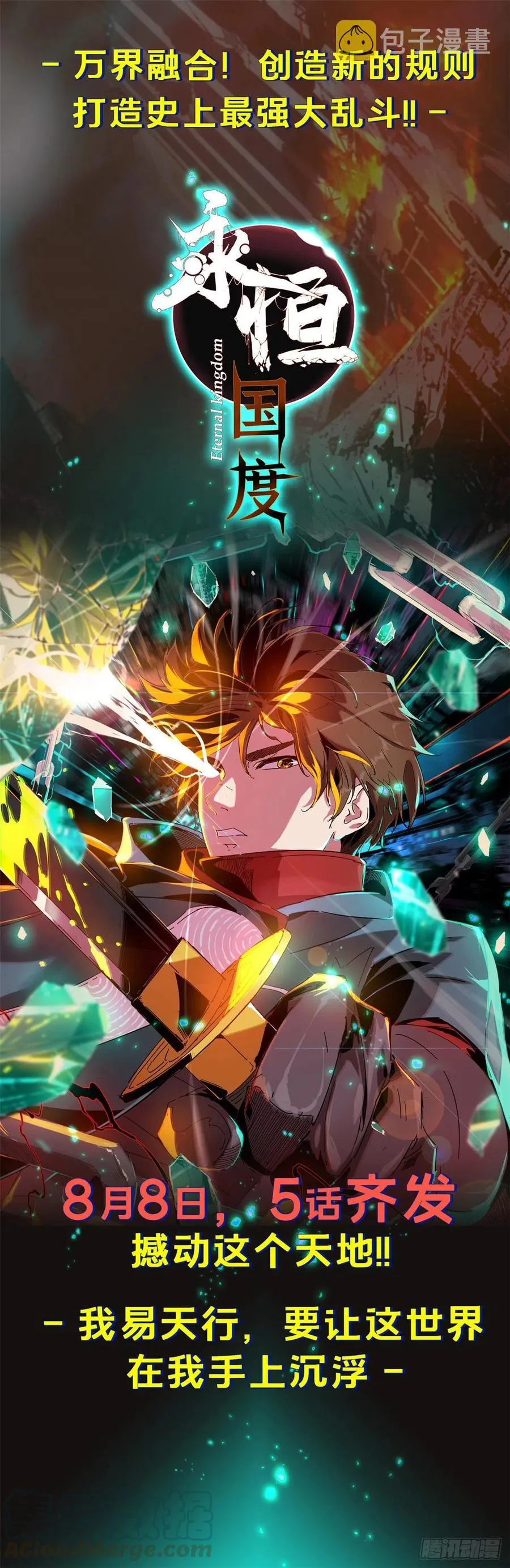 732 最强人 第15页
