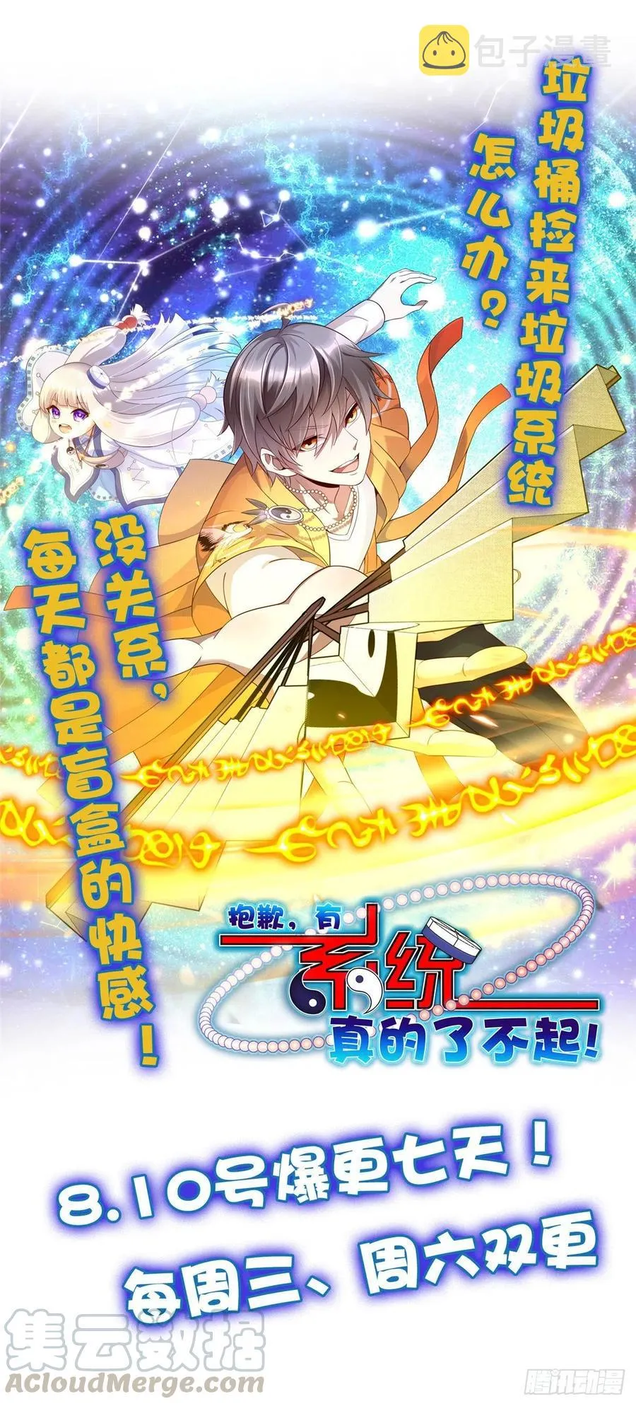 732 最强人 第19页