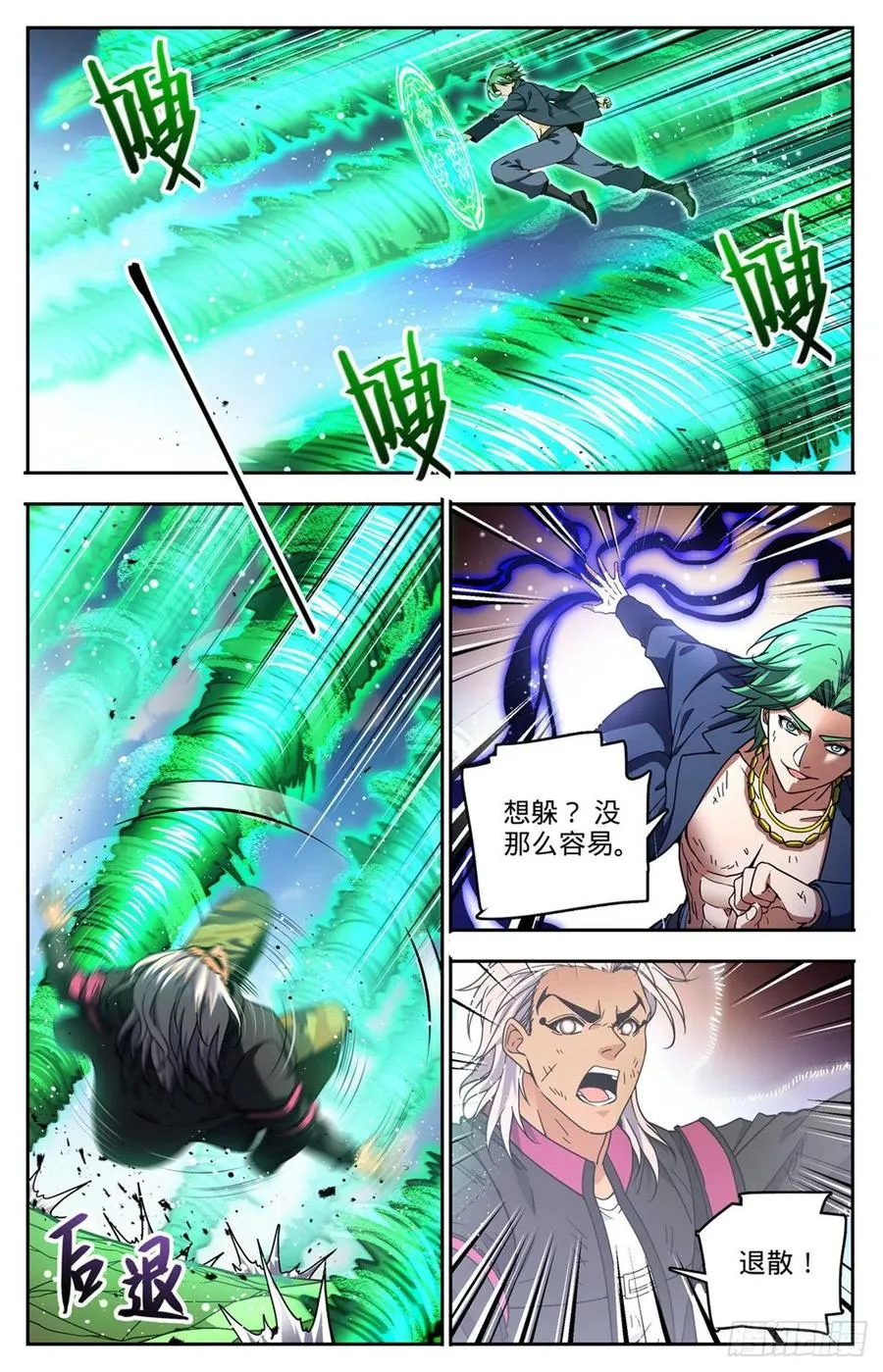 733 兵不厌诈 第2页
