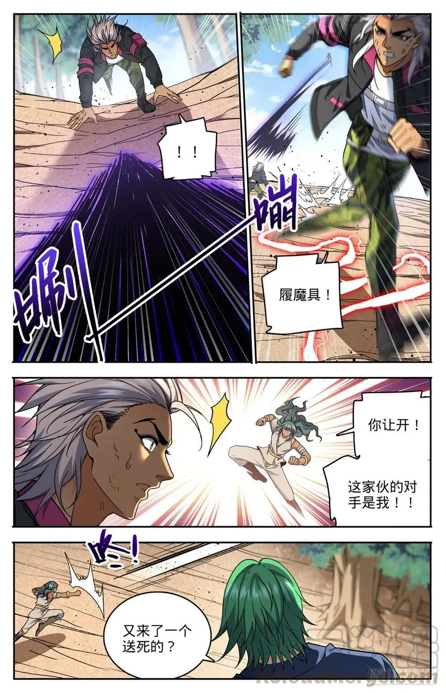 733 兵不厌诈 第3页
