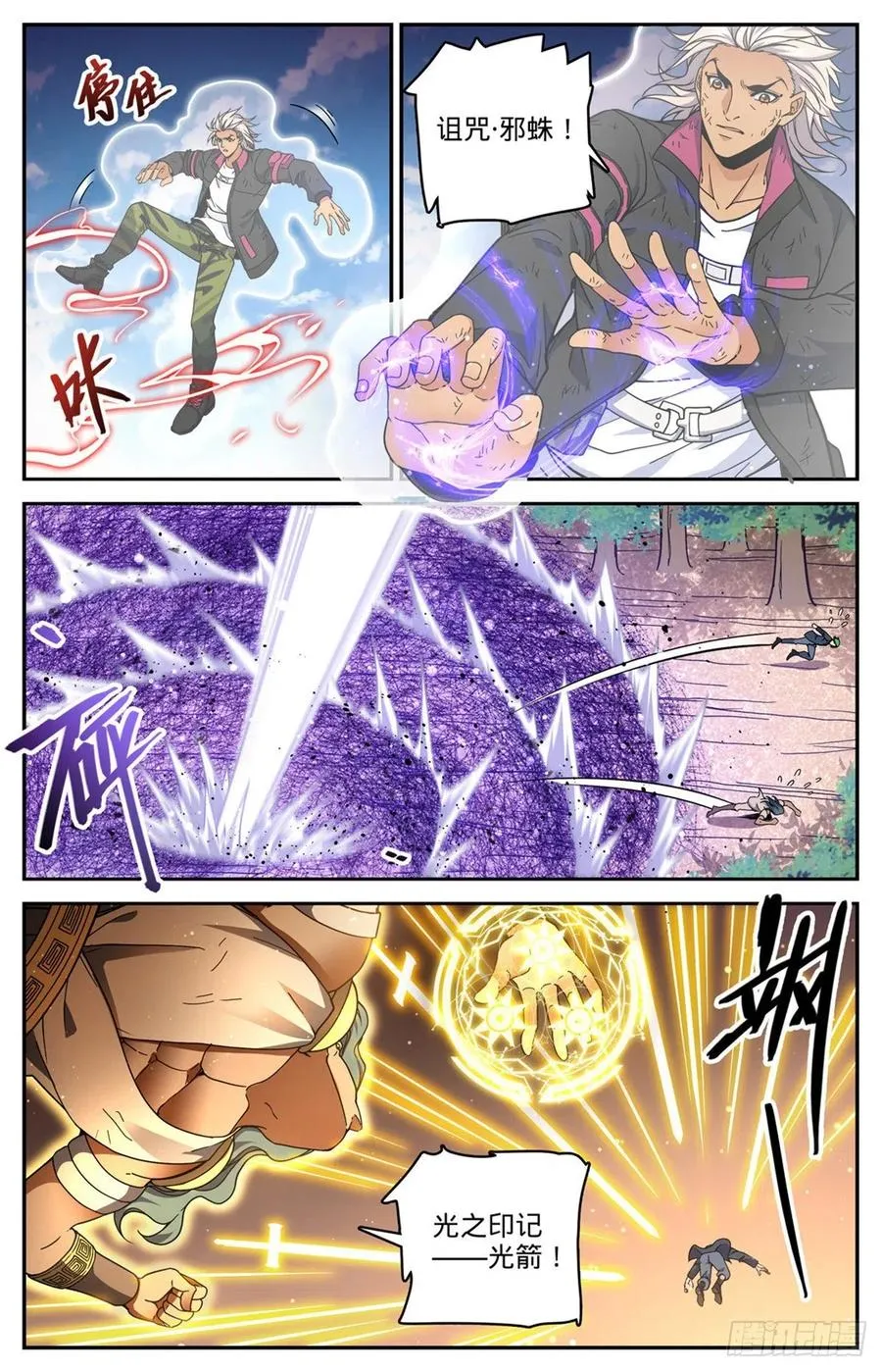 733 兵不厌诈 第4页