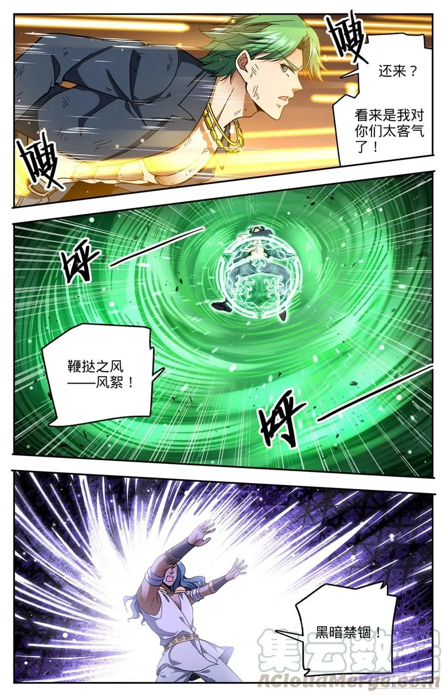 733 兵不厌诈 第5页