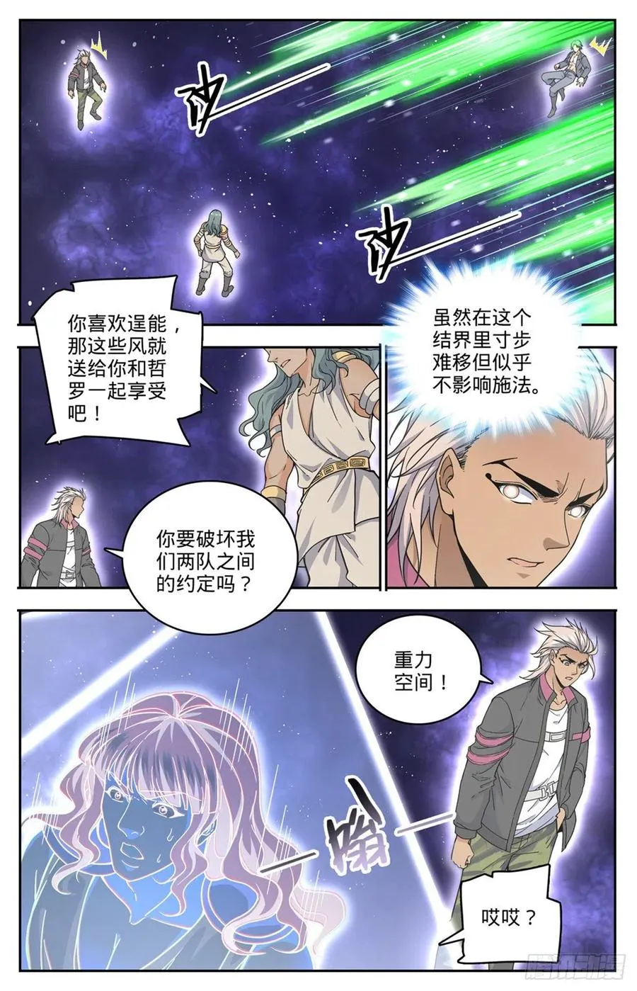 733 兵不厌诈 第6页