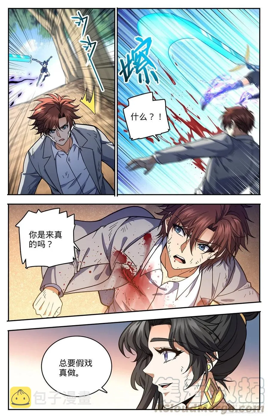 733 兵不厌诈 第9页