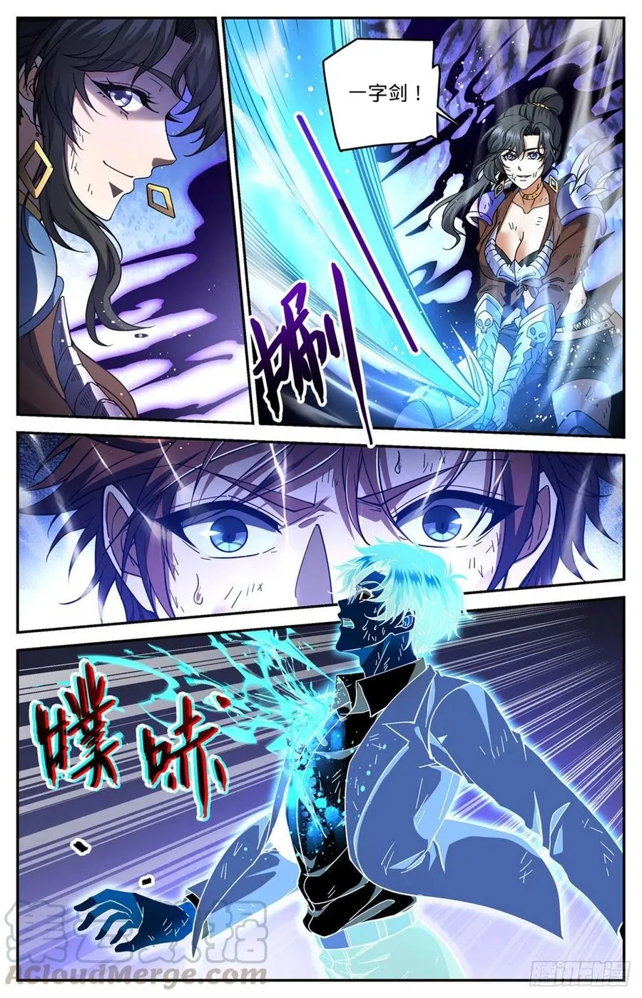 733 兵不厌诈 第13页