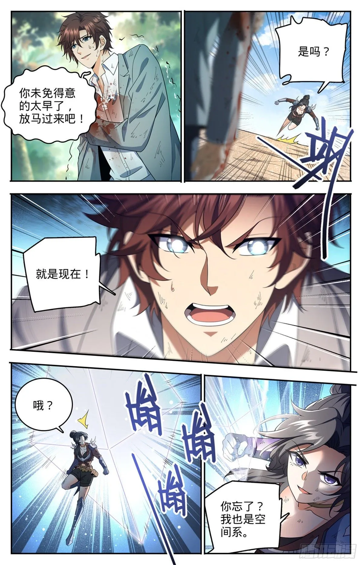 734 致命陷阱 第3页