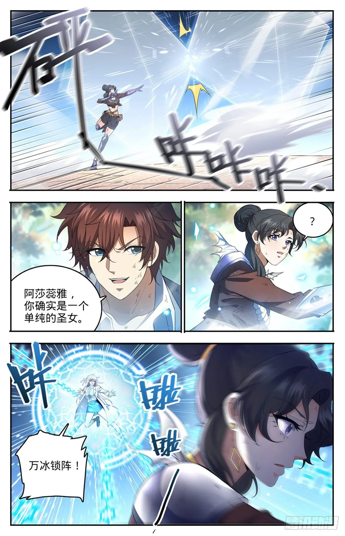 734 致命陷阱 第4页