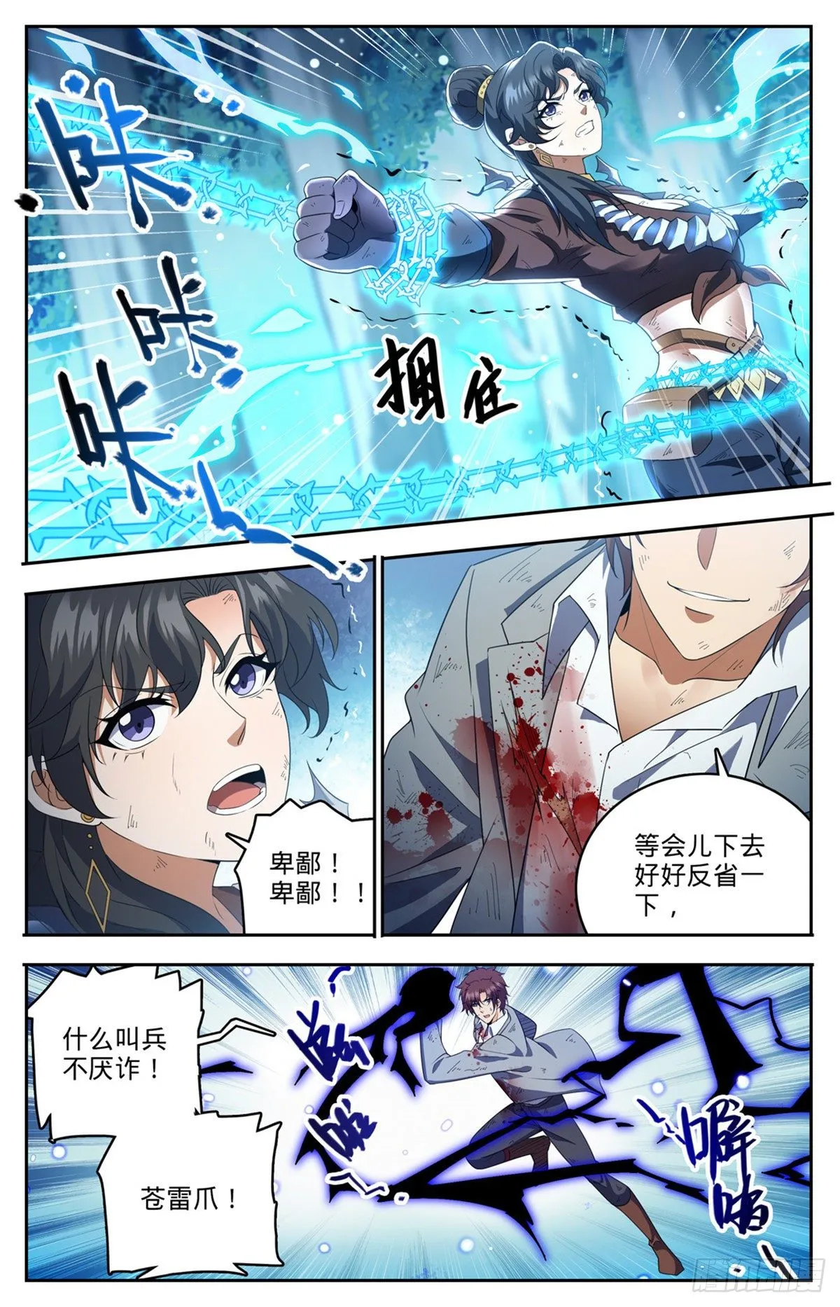734 致命陷阱 第5页