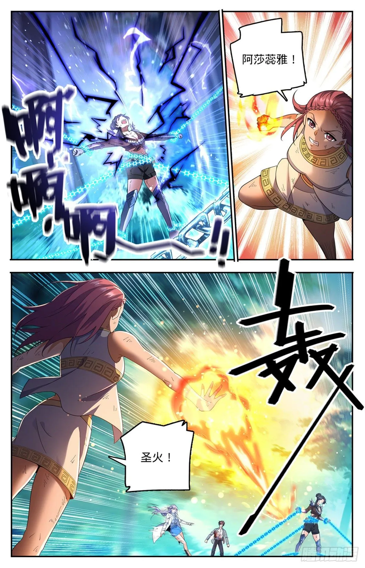 734 致命陷阱 第6页