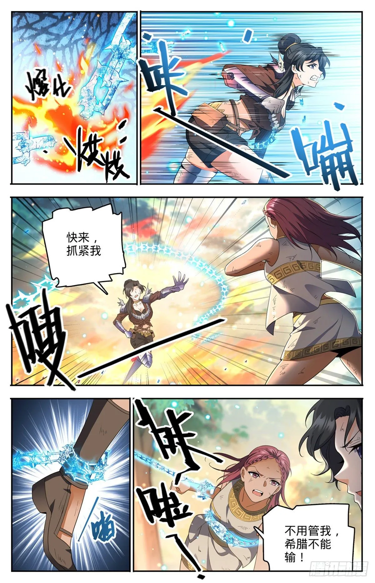 734 致命陷阱 第7页