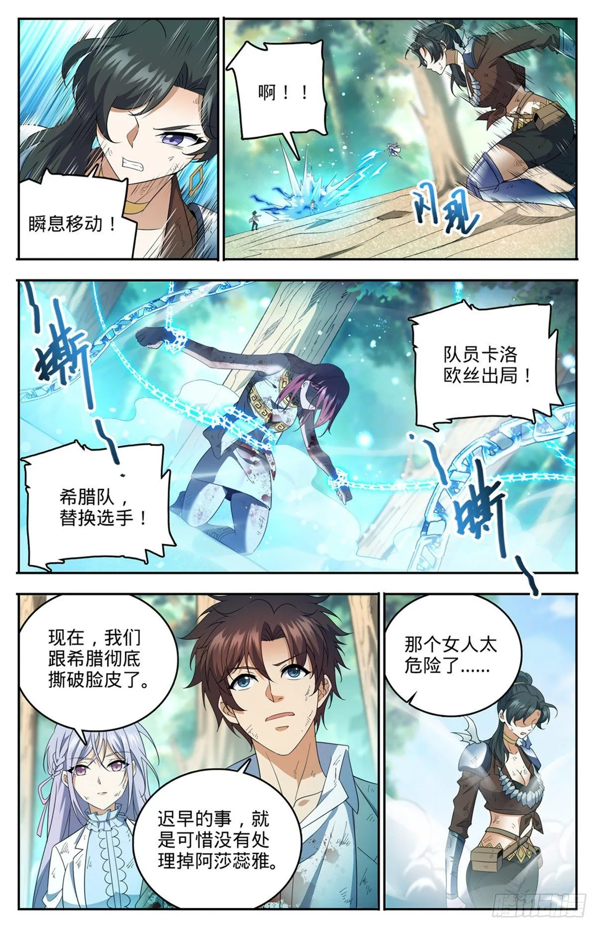 734 致命陷阱 第8页