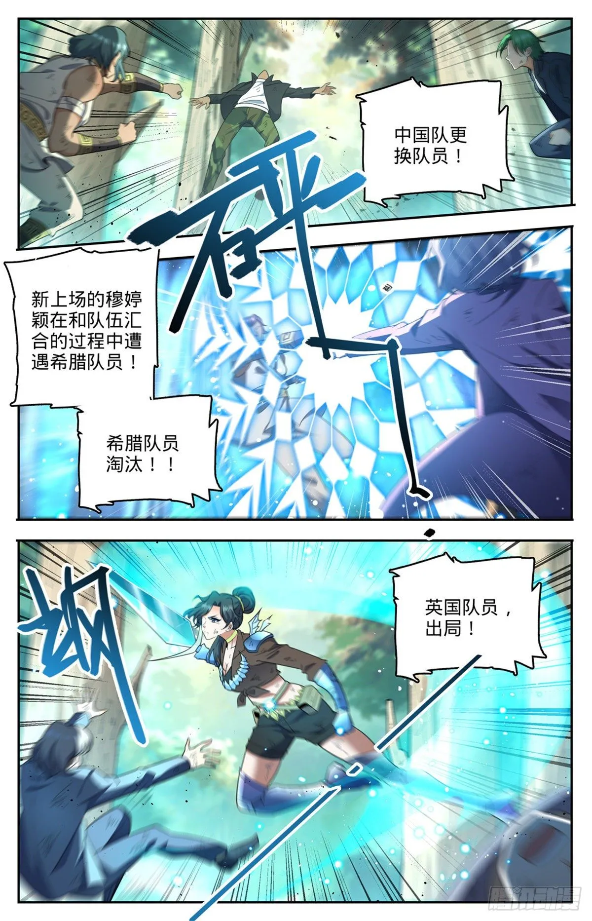 734 致命陷阱 第9页