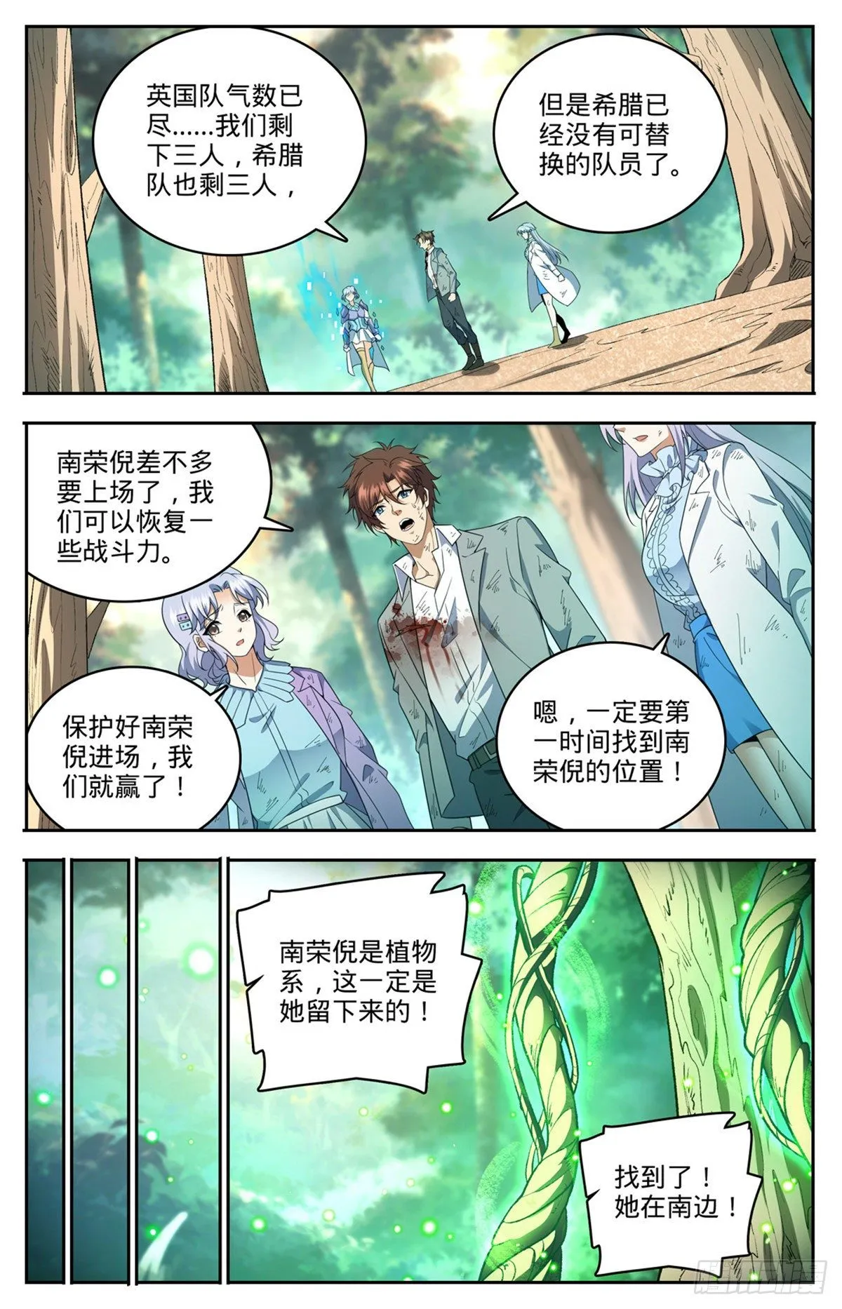 734 致命陷阱 第10页