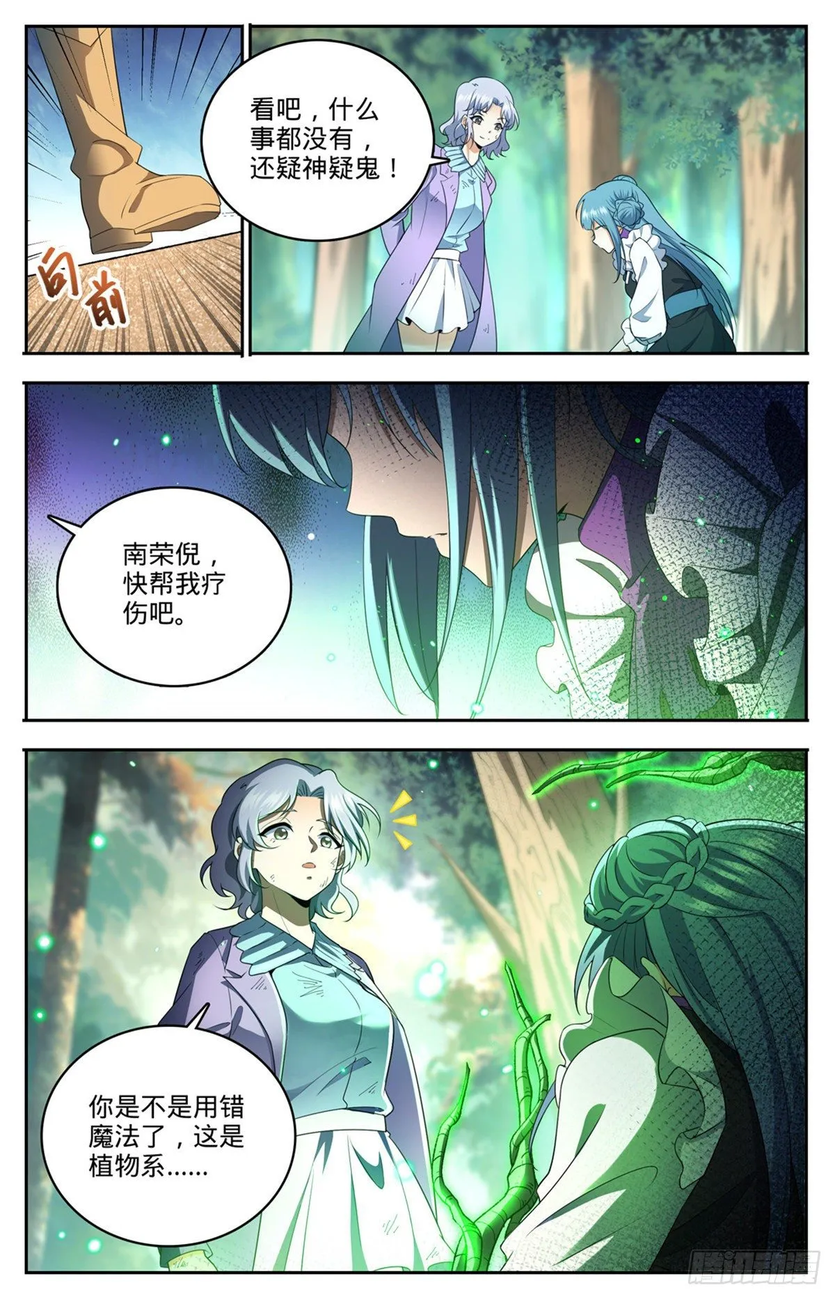 734 致命陷阱 第12页