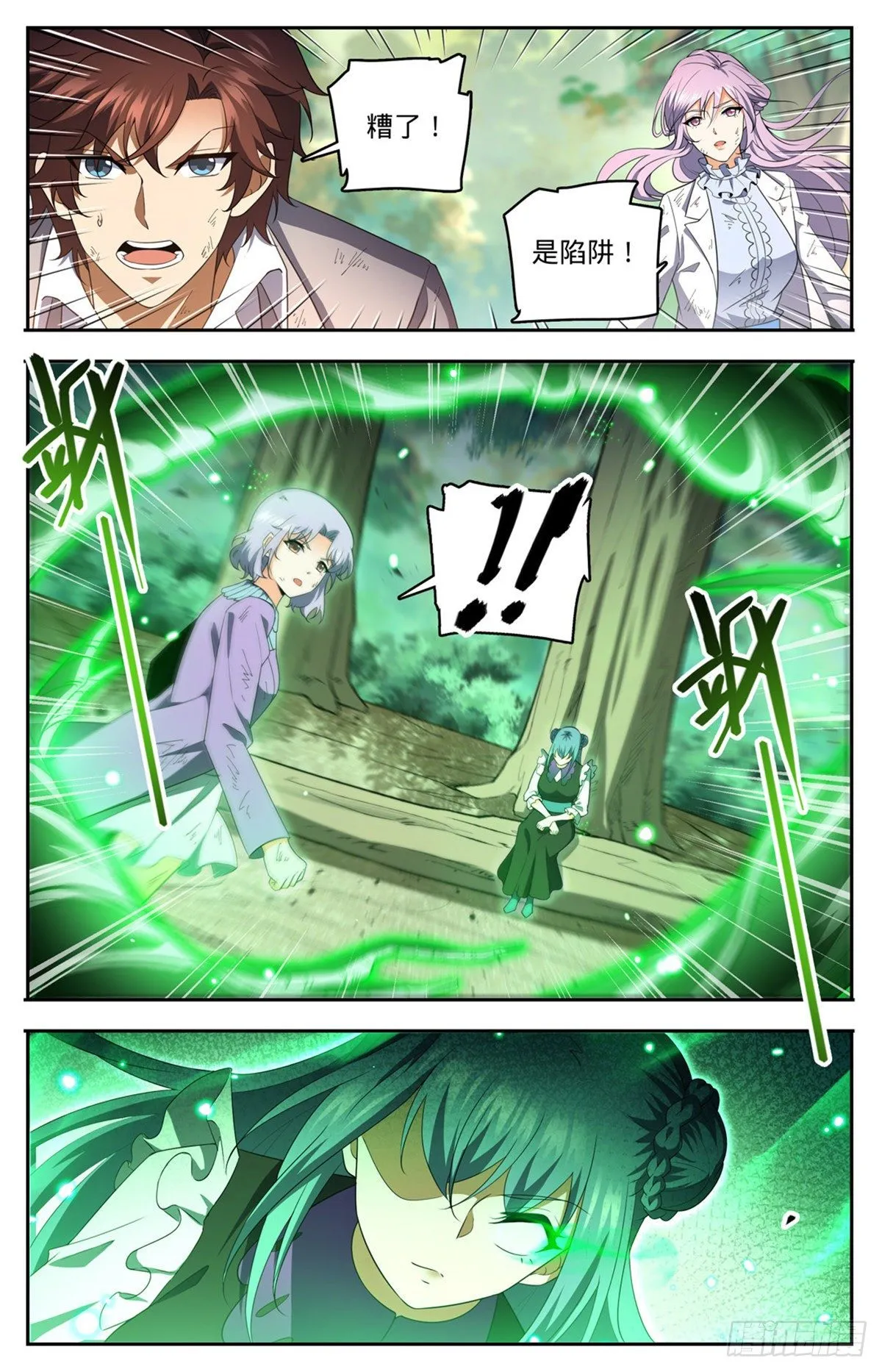 734 致命陷阱 第13页