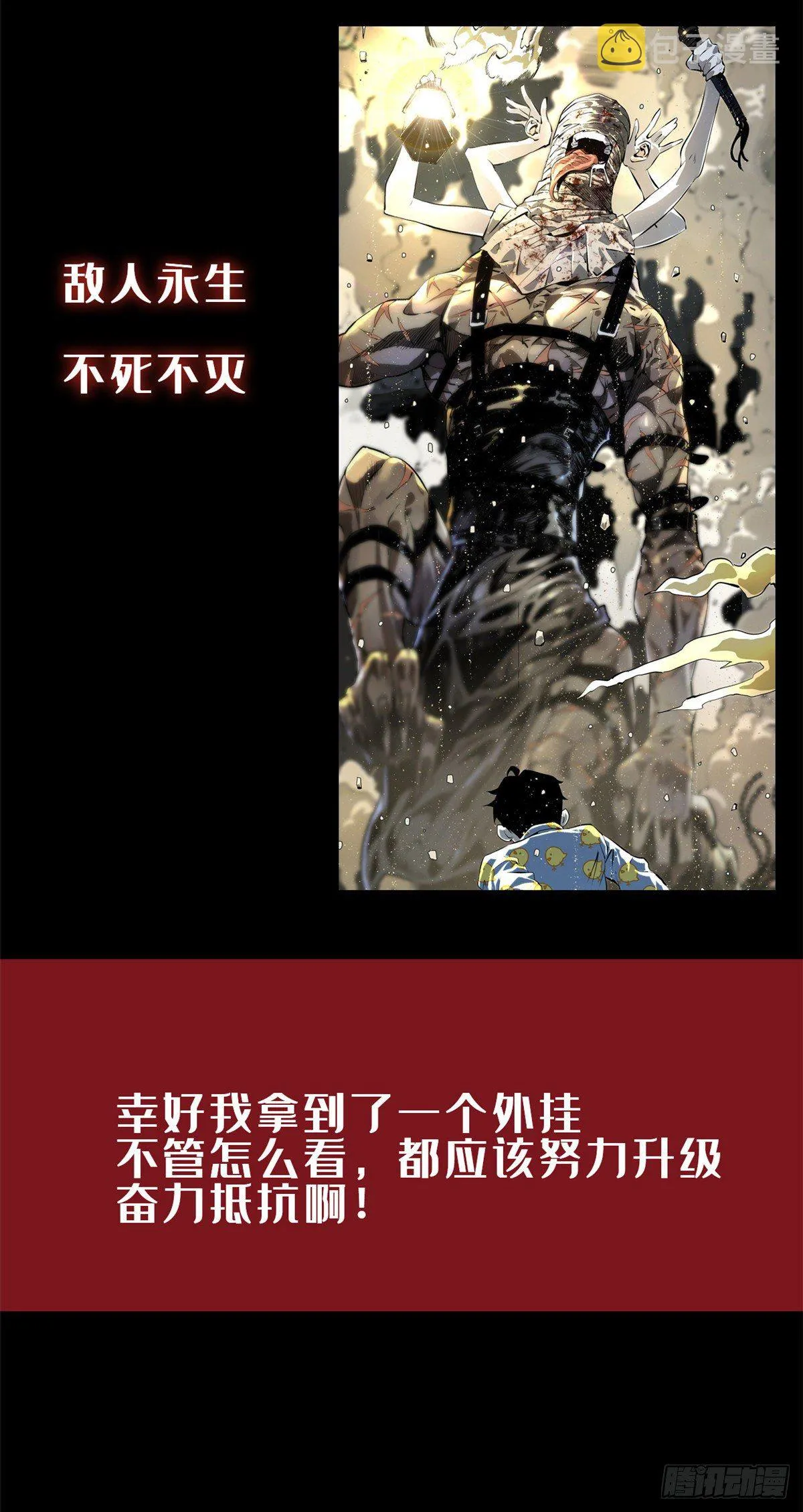 734 致命陷阱 第17页