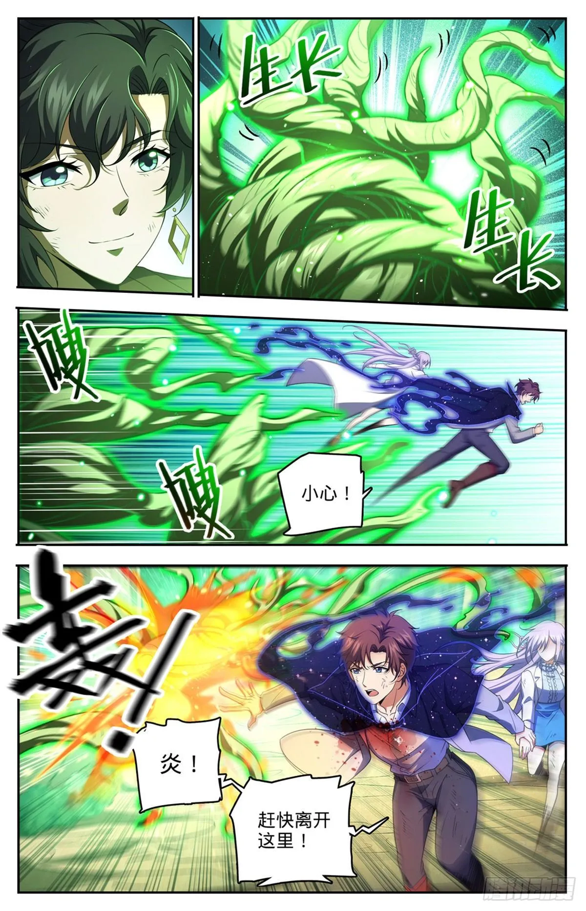 735 击败哲罗！ 第3页