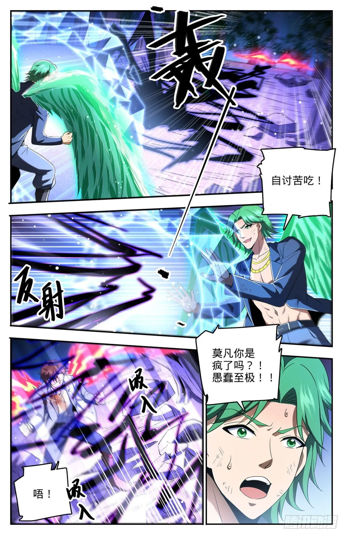 735 击败哲罗！ 第10页