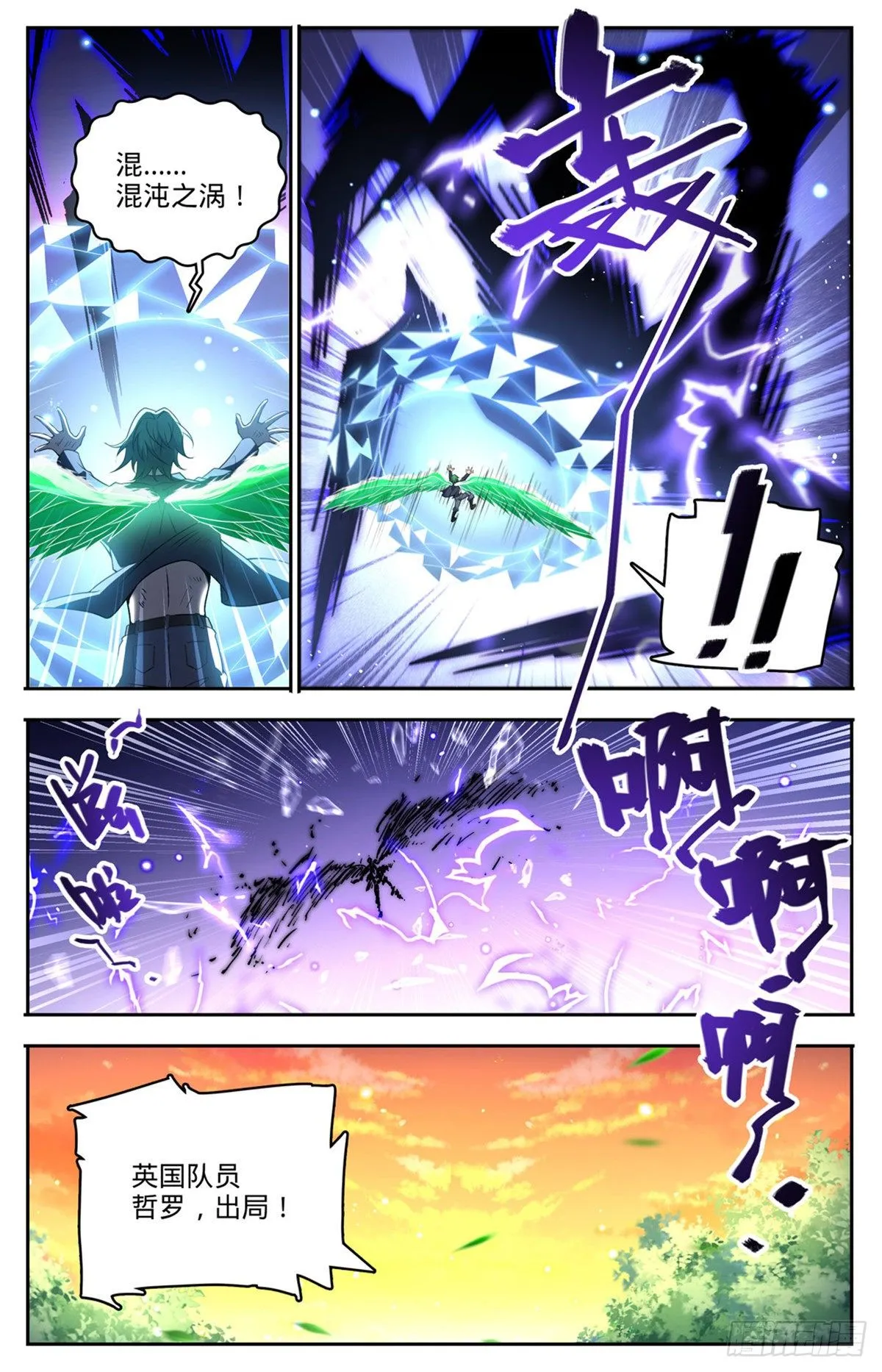 735 击败哲罗！ 第12页