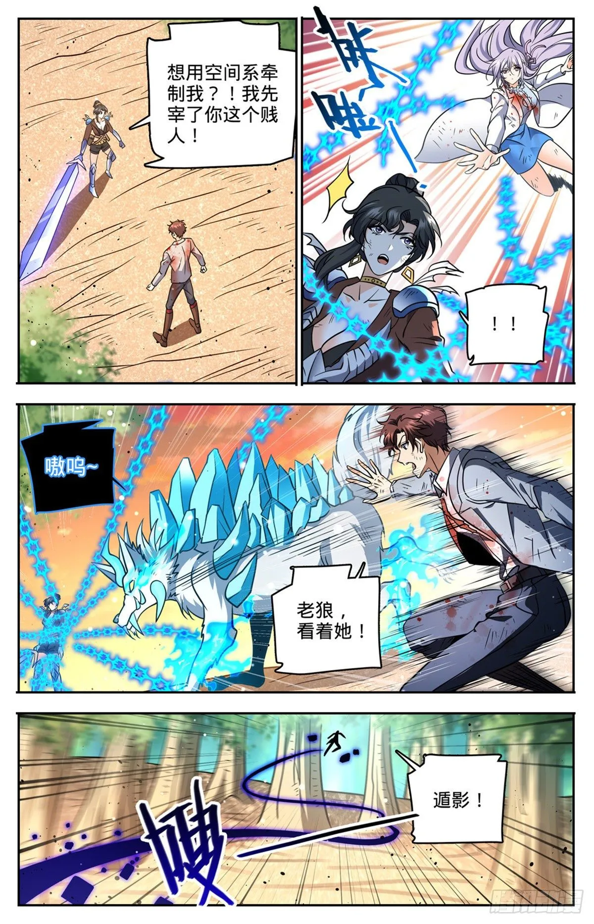 737 胜出！ 第2页